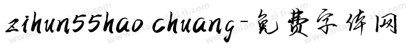 zihun55hao chuang字体转换